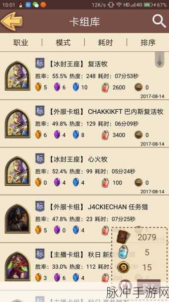 炉石传说冰封王座明星卡全解析