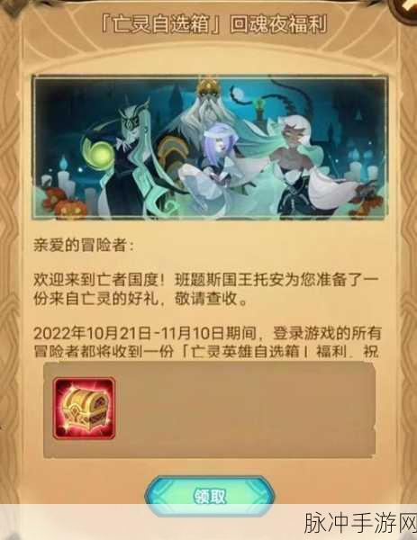 剑与远征万圣节皮肤全攻略，解锁神秘装扮，畅享惊悚盛宴
