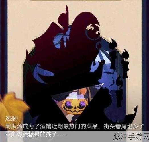 剑与远征万圣节皮肤全攻略，解锁神秘装扮，畅享惊悚盛宴