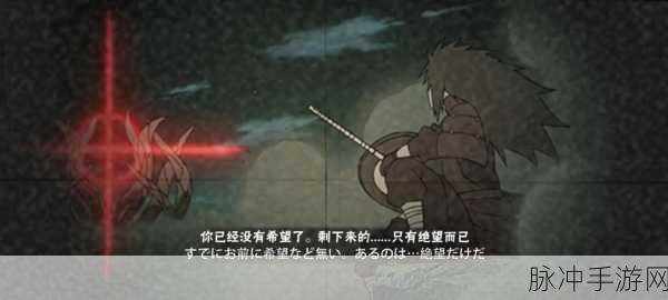 火影忍者手游秽土斑口令大全及奥义图深度解析