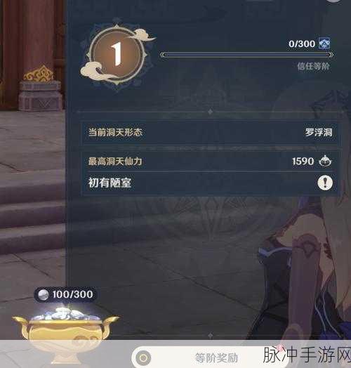 原神家园升级全攻略，洞天仙力详解及满级所需一览表