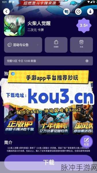 手游畅玩秘籍，解决手机异常重启，尽享游戏乐趣