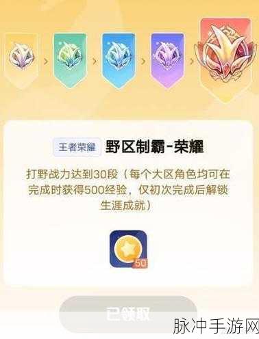 王者荣耀开通比赛会员全攻略指南