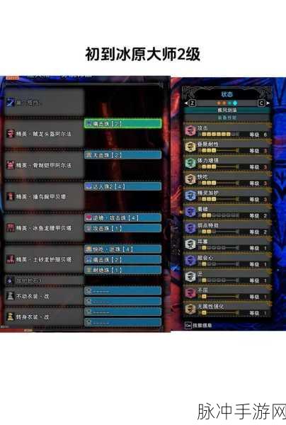 怪物猎人世界手游，特殊装备全攻略