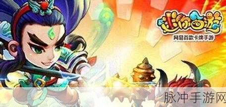 迷你西游中九幽老虎的装备升级策略深度解析