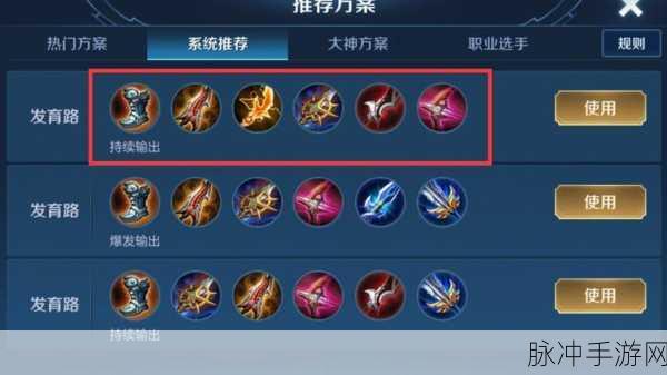 王者荣耀S8赛季孙尚香出装深度解析与推荐