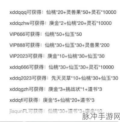 寻道大千灵兽青龙兑换码全攻略