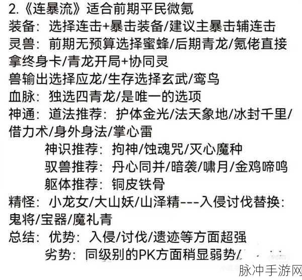 寻道大千灵兽青龙兑换码全攻略