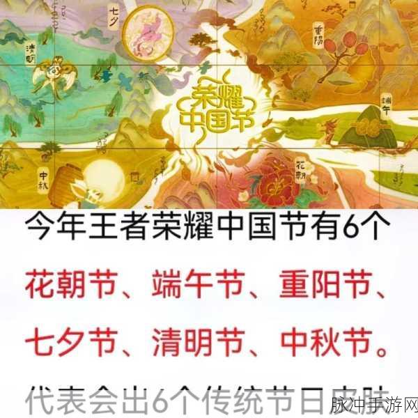 王者荣耀荣耀中国节·节历背后的神秘出版社