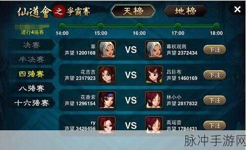 神仙道手游，轩辕黄帝成仙成神全解析