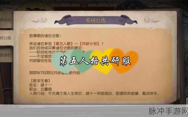 第五人格共研服激活码获取全攻略