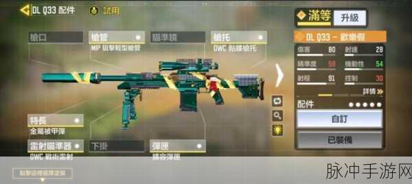 使命召唤手游狙击枪全解析，实力排行榜重磅出炉