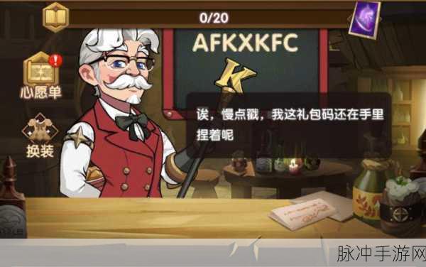 剑与远征KFC联名活动全攻略，解锁游戏新福利