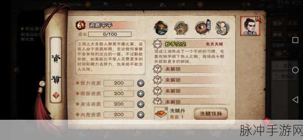 烟雨江湖守御术深度解析，实战中的防御利器