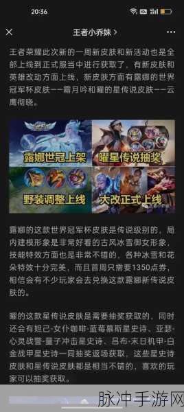 王者荣耀返场战令皮肤宝箱抽奖攻略，多少次必中？