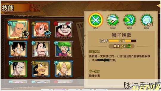 航海王激战手游，佐罗技能连招与获取全攻略