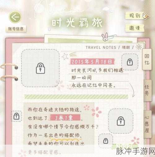 奇迹暖暖实名认证全攻略，何时开启及详细流程