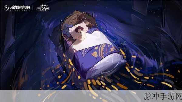 无尽梦回音乐盛宴，特邀作曲家陈致逸奏响击破现实的梦境华章深度解析