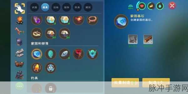 创造与魔法家园基石制作全攻略，家园基石合成方法详解
