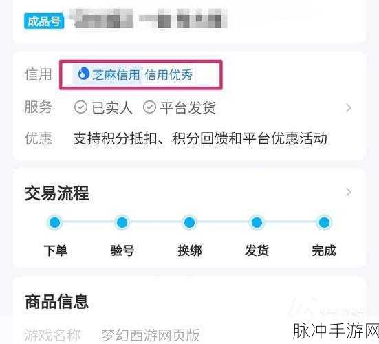 梦幻西游手游账号找回全攻略，轻松解决遗忘账号问题
