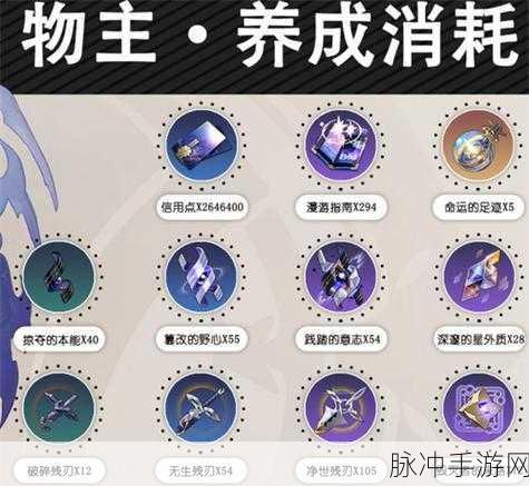 星穹铁道黄泉角色全面解析，等级突破材料汇总