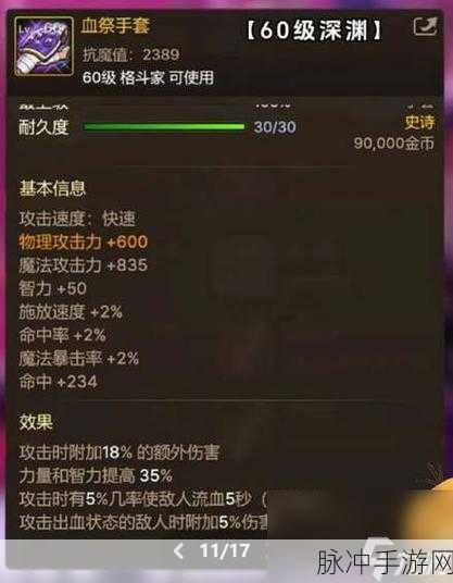 DNF手游攻略，100级女大枪勋章与徽章守护珠选择指南
