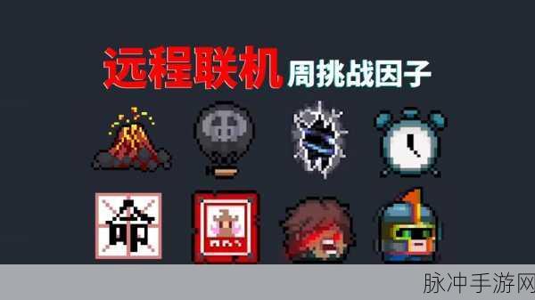 元气骑士周挑战奖励机制详解，一次领取，无限挑战
