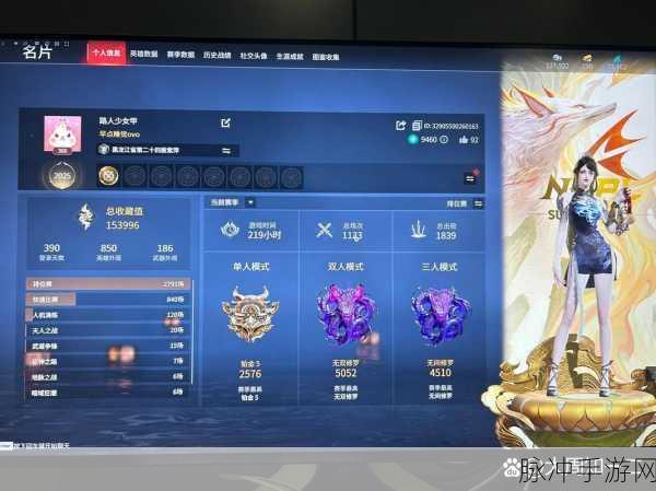 永劫无间无双修罗段位分数探秘
