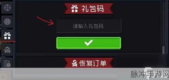 元气骑士2023最新蓝币兑换码大全介绍，解锁无限乐趣的秘籍