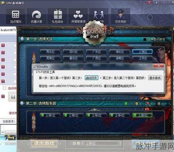 DNF 手游，连发程序按键设置与移动速度的深度探究