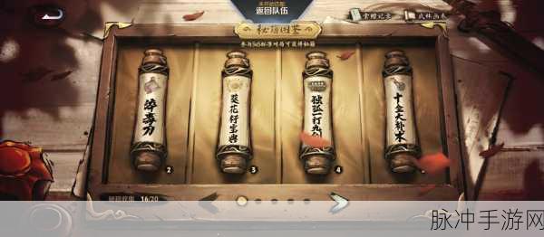 王者荣耀，渡世印记获取秘籍大揭秘