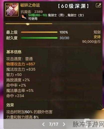 DNF 手游元素师毕业武器全解析
