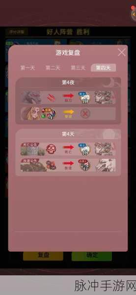 狼人杀手游攻略，深度解析锈剑骑士技能规则