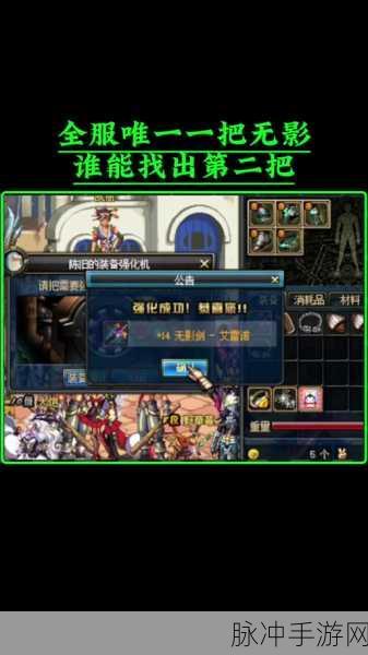 DNF 手游，大号与无影剑的巅峰对决