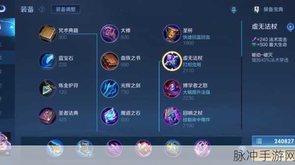 王者荣耀深度解析,冰心装备全攻略