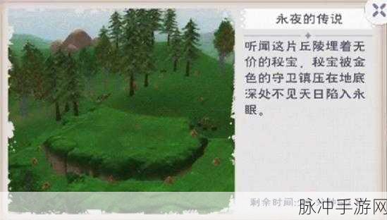 创造与魔法，探寻永夜丘陵古战场的神秘所在
