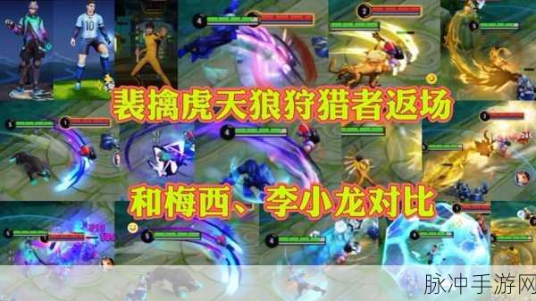 王者荣耀裴擒虎李小龙皮肤详解,价格与获取途径