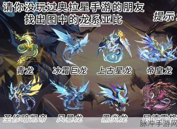 奥拉星手游御三家精灵抉择指南 开局主宠精准推荐