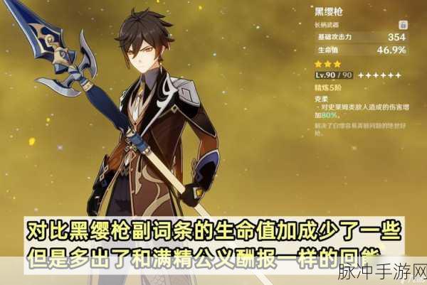原神沙中伟贤对答武器属性深度剖析与全面指南