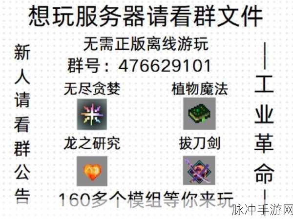 我的世界 MOD 实用指南，轻松上手玩转无限可能