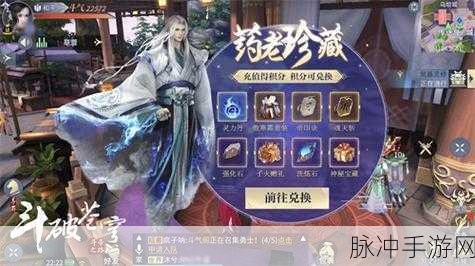 斗破苍穹手游，药老珍藏金秋惊喜全面揭秘