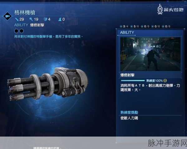 最终幻想 7 重置版，武器奥秘全解析