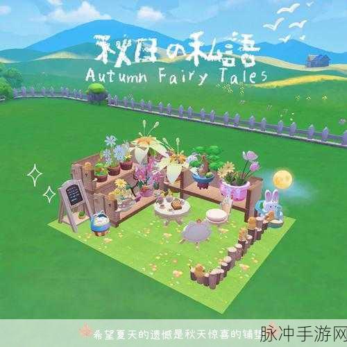 摩尔庄园手游，轻松获取紫藤花架秘籍大公开