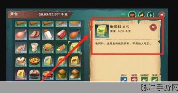 创造与魔法深度攻略，鳞甲海龟饲料配方一览及养成指南