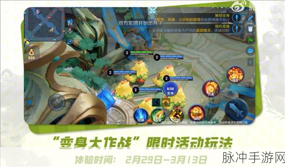 王者荣耀变身大作战玩法消失之谜，深入解析与未来展望
