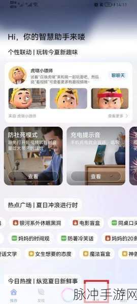 华为手机快捷指令设置指南，畅玩手游新体验