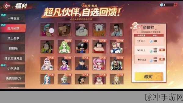 航海王，热血航线典藏活动全攻略——持续多久？奖励如何？