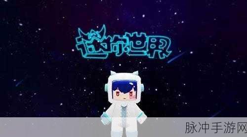 迷你世界桃木林探索指南，全面解析桃木林位置与寻找技巧
