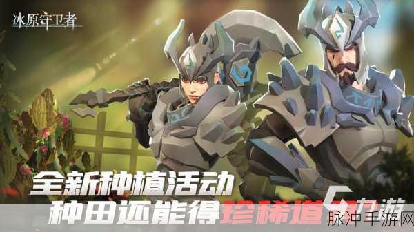 冰原守卫者跨服组队可能性及优势分析