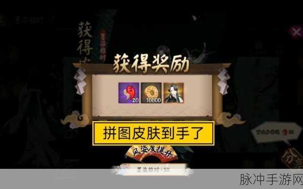 阴阳师手游攻略，解锁八百比丘尼皮肤与拼图活动详解